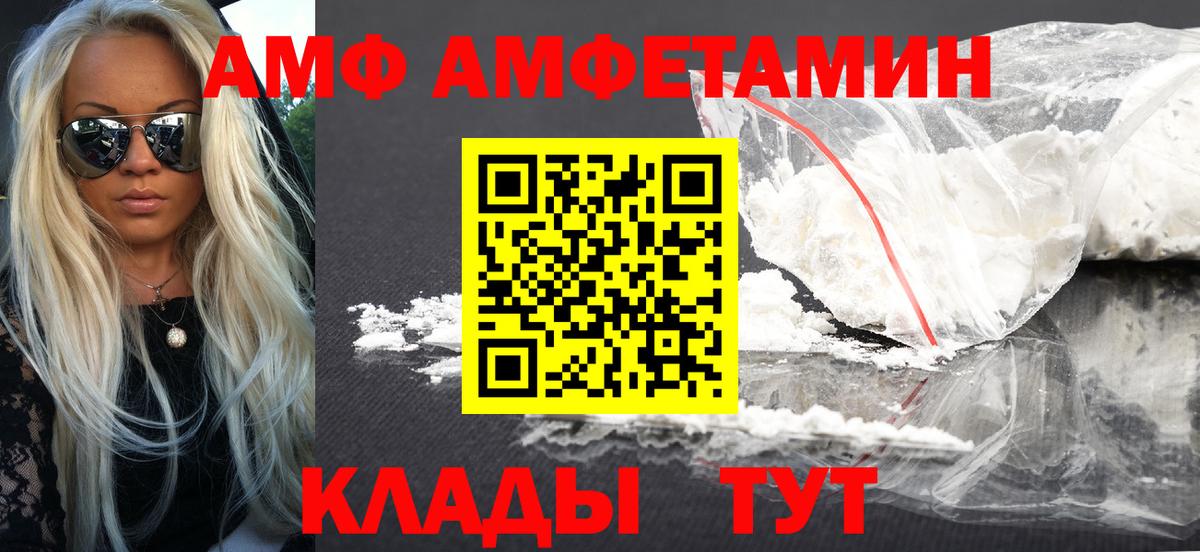 АМФ 98% Соликамск