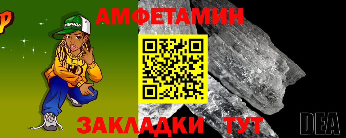 Амфетамин Розовый  Вход с VPN  Амфетамин  Соликамск  Amphetamine 