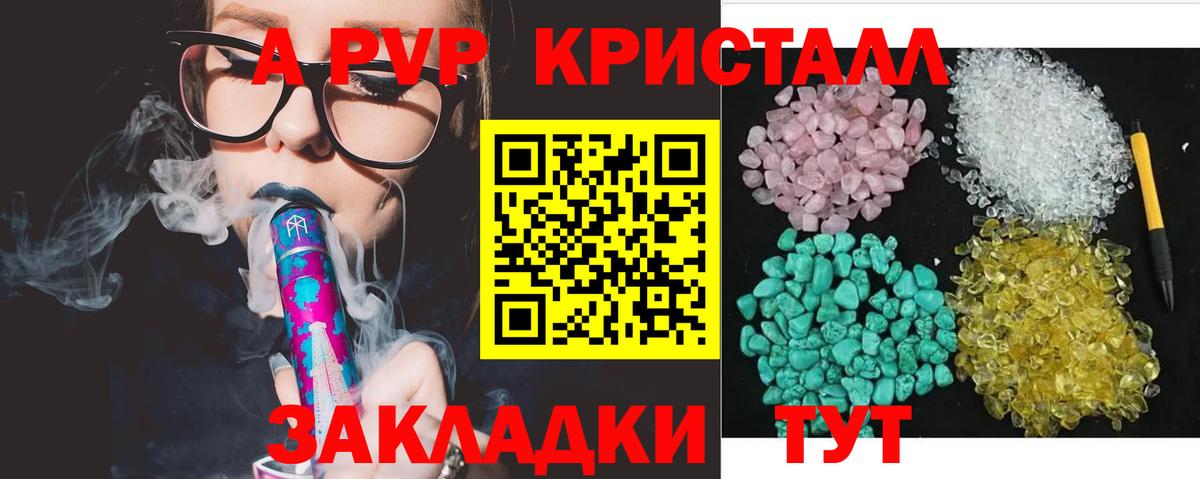 Соликамск  Alpha PVP кристаллы  Alpha-PVP Crystall  APVP Crystall  Вход с VPN 