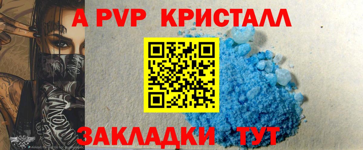 Alpha-PVP кристаллы Соликамск