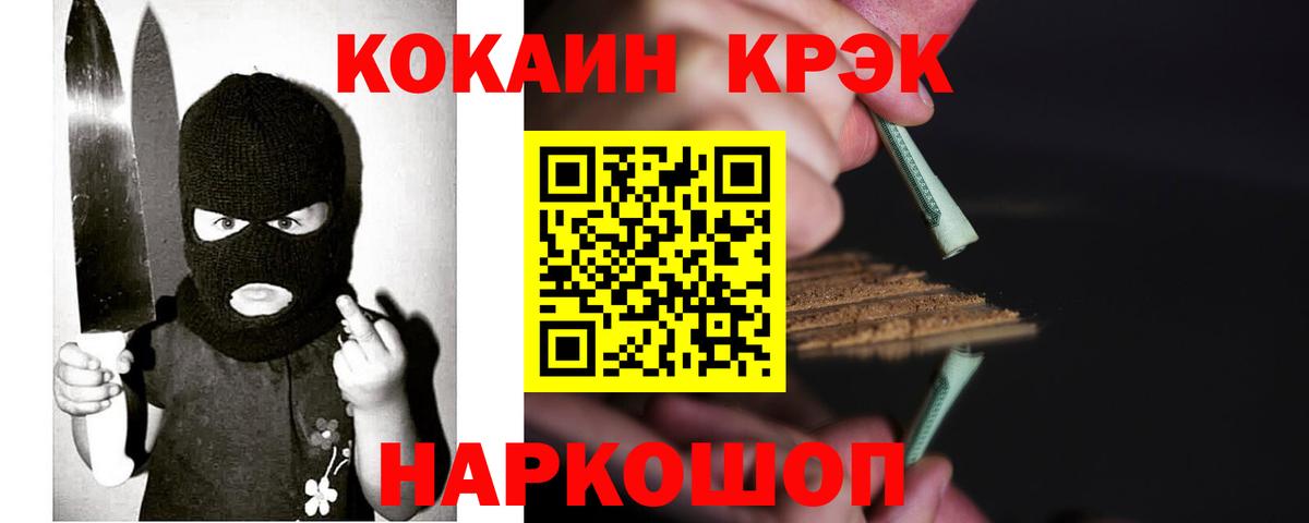 COCAIN FishScale  как найти закладки  Кокаин  COCAIN VHQ  Соликамск  Вход с VPN 