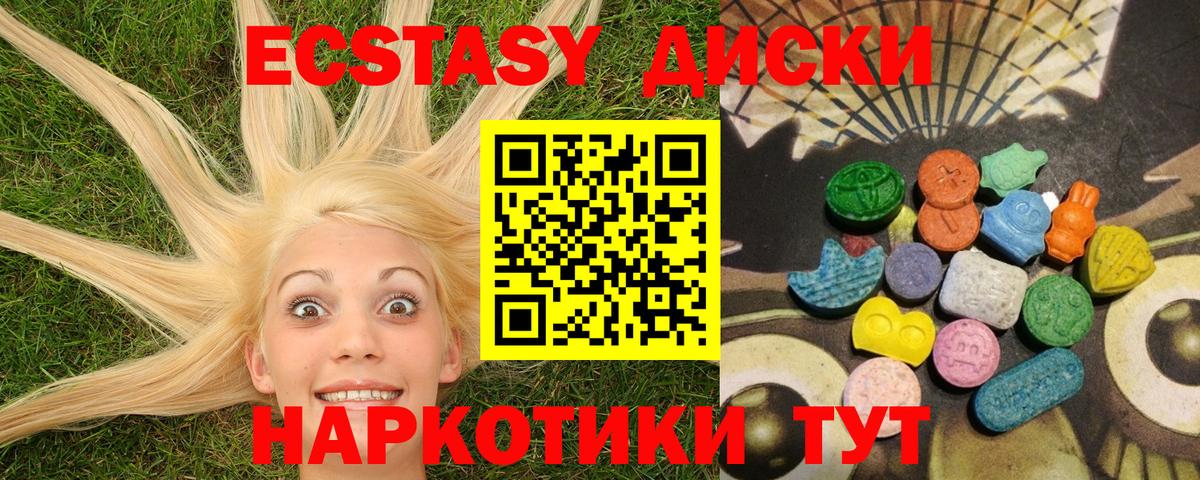 ЭКСТАЗИ MDMA Соликамск