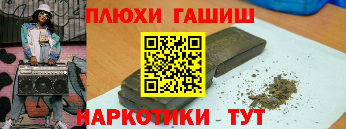 ГАШ индика сатива  Гашиш Изолятор  Вход с VPN  Соликамск 