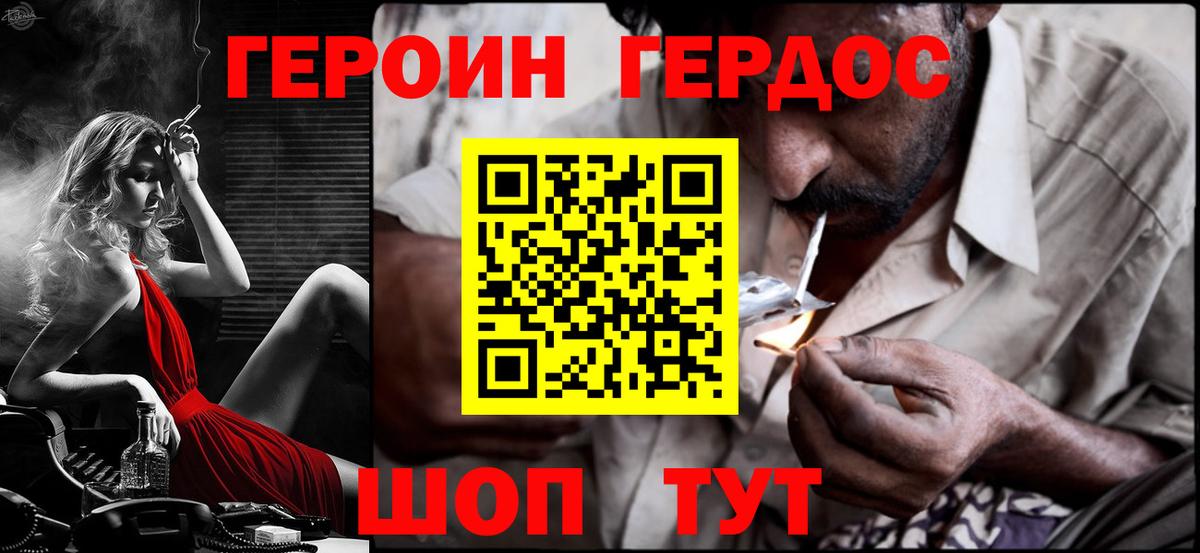 Соликамск  Героин Heroin  Вход с VPN 