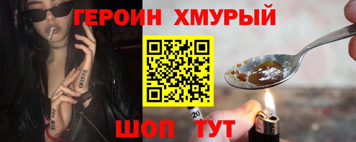 ГЕРОИН белый Соликамск