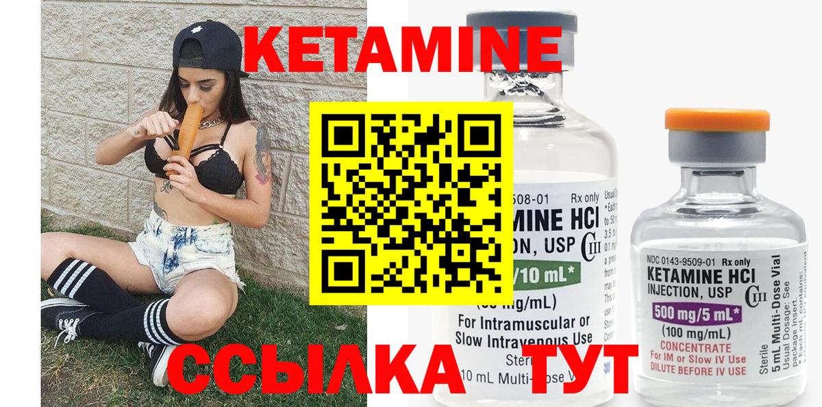 Соликамск  КЕТАМИН VHQ  Вход с VPN 