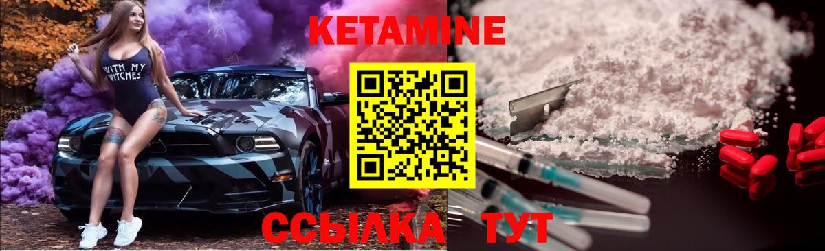 Кетамин ketamine Соликамск