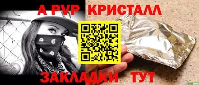мяу мяу кристалл Пенза