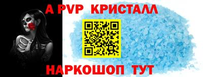 мяу мяу кристалл Пенза