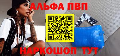 мяу мяу кристалл Пенза