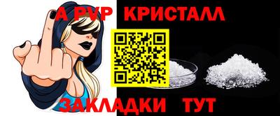 мяу мяу кристалл Пенза