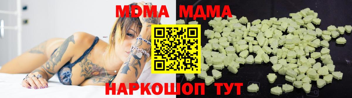 МДМА  MDMA кристаллы  Вход с VPN  Соликамск 