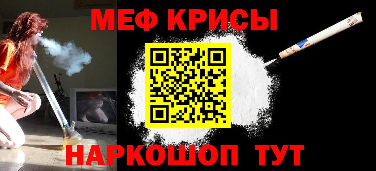 Меф мяу мяу  Вход с VPN  МЯУ-МЯУ  Соликамск 