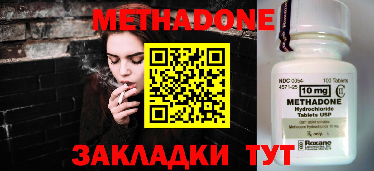 Метадон белоснежный Соликамск