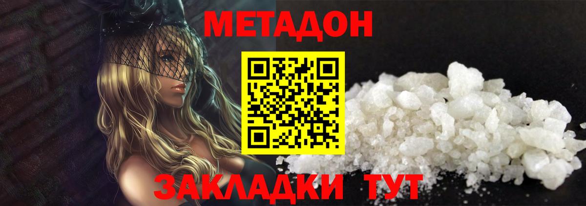 Метадон мёд  Вход с VPN  Соликамск  МЕГА tor  Метадон methadone 