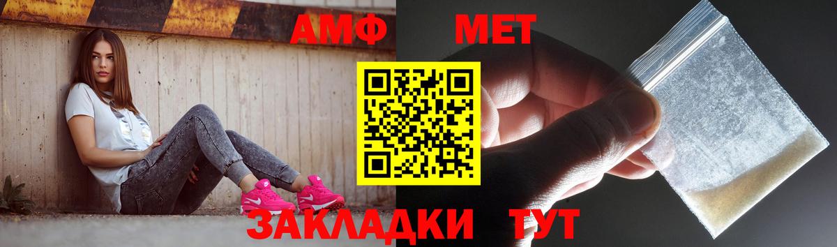 Метамфетамин  Метамфетамин кристалл  Вход с VPN  Соликамск 